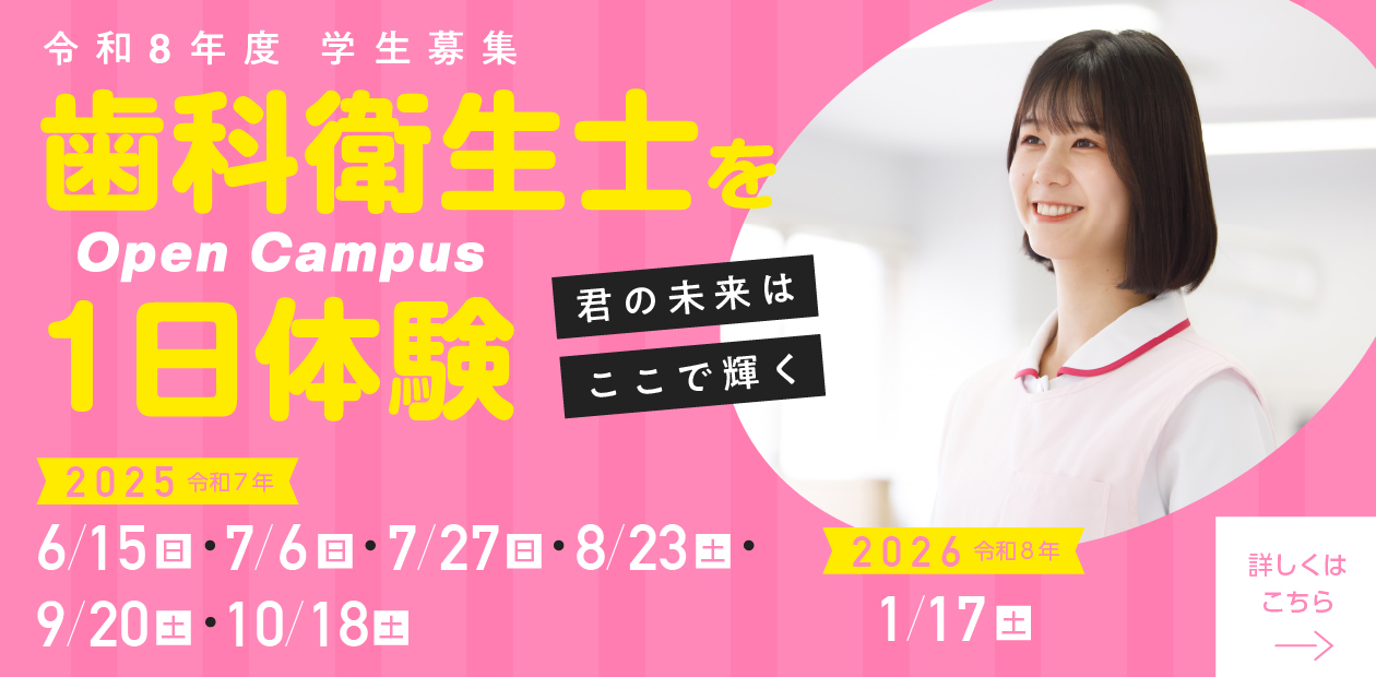 オープンスクール